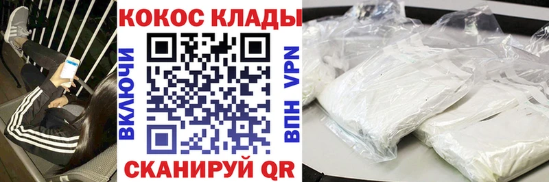 Cocaine Fish Scale купить наркоту Коряжма