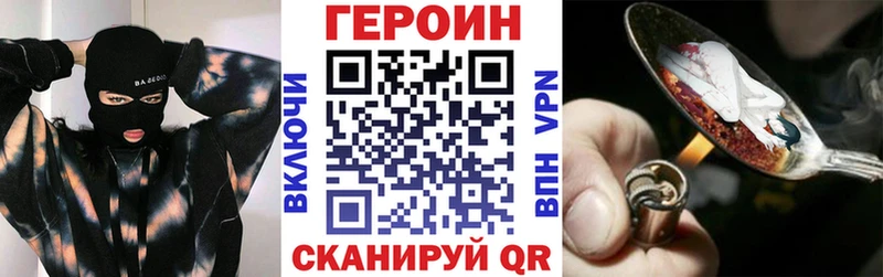 ГЕРОИН Heroin  Коряжма 